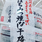 そのまま食べるのもよし◎ご飯に乗せても美味しい(๑&acute;ڡ`๑)#紀乃家 #紀乃家_梅干専門 #種抜き梅 #はちみつ梅 #monipla #kinoya_fanのInstagram画像