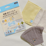 タオルマスクケース💡タオルで素材も柔らかくていい！制菌、抗ウイルスなのでマスクを入れるときも💡💡洗濯ネットに入れて洗えるのが便利😁#マスク #マスクケース #マスクポーチ #衛生 &hellip;のInstagram画像