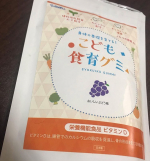 【全成分】砂糖（国内製造）、麦芽糖、水飴、ゼラチン、ぶどう果汁、オブラート、植物性乳酸菌（殺菌）、野菜混合末（にんじん、マルトデキストリン、かぼちゃ、セロリ、ブロッコリー、トマト）、ビルベリー抽出&hellip;のInstagram画像