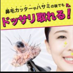 #スッキリPON #スッキリPON鼻毛取り #鼻毛ワックス #ブラジリアンワックス #ワックス脱毛 #鼻毛処理 #鼻毛脱毛 #鼻毛 #スッキリ #すっきり #monipla #esmile_fan&hellip;のInstagram画像