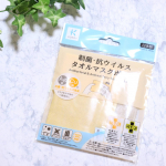 KAWAGUCHIの制菌・抗ウイルス タオルマスクポーチをお試ししました&hearts;.金と銅を付着させたポリエステル糸を使用し、抗菌・抗ウイルス性能をもったマスクポーチです(*^^*).外側の生&hellip;のInstagram画像