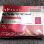 レイデル ポリコサノール10を飲んでみました。1日1粒でよいので、飲み忘れないのがよいです。コレステロールが高いのでこれで改善できたらなって思いながら飲んでました。健康診断や血液検&hellip;のInstagram画像