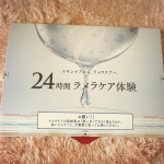 今回24時間ラメケア体験セットをご紹介させて頂きます💌💭5ステップで簡単おうちエステができる製品！ LINE💭での美容カウンセリングや使い方動画📼などもあるので初心者であっても使い&hellip;のInstagram画像