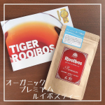 ✳︎#rooibostiger 【オーガニック・プレミアム・ルイボスティー】をお試しさせていただきました。ルイボスティーの中でもオーガニック認証を取得した最高級グレ&hellip;のInstagram画像