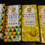 #マルサン #マルサンアイ #豆乳飲料 #ちょっと贅沢な #coffee #コーヒー #キリマンジャロブレンド #レモンティ #シチリアレモン #lemontea #marusan #marusana&hellip;のInstagram画像