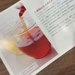 先日、タイガールイボスティーのモニターをさせていただきました！他社のルイボスティーはいくつか飲んだことがあり、ルイボスティー特有の香りや味が好きでモニターさせていただけて嬉しかったです今回はほ&hellip;のInstagram画像