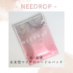 最近目元ケアに於いて一番信頼を置いているマイクロニードルパッチ✨⠀NEEDROPは創業90年のテクノロジー企業が本気で作ったマイクロニードルパッチなんです👏⠀⠀折れにくい円錐台形のマイクロ&hellip;のInstagram画像