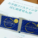 .重い身体のために飲んでみました&hellip;お手軽ファスティング♡ハイ・ゲンキ　ビフィズスこういうのって不味いイメージなんやけど全然不味くない^_^&larr;言い方.辛いかなと思ったけど&hellip;のInstagram画像
