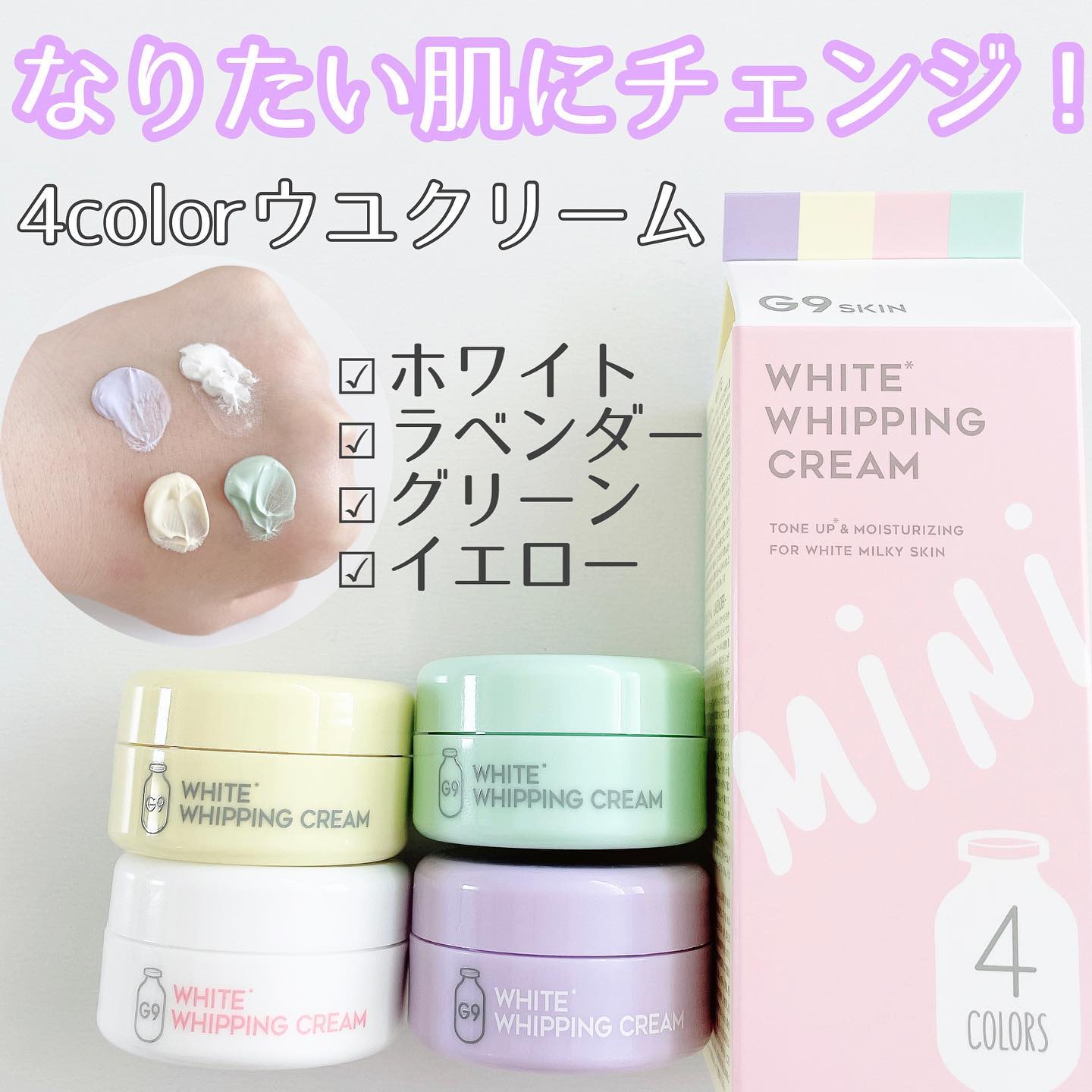 WHITE WHIPPING CREAM 4Colors のクチコミ（口コミ）商品レビュー | GR 