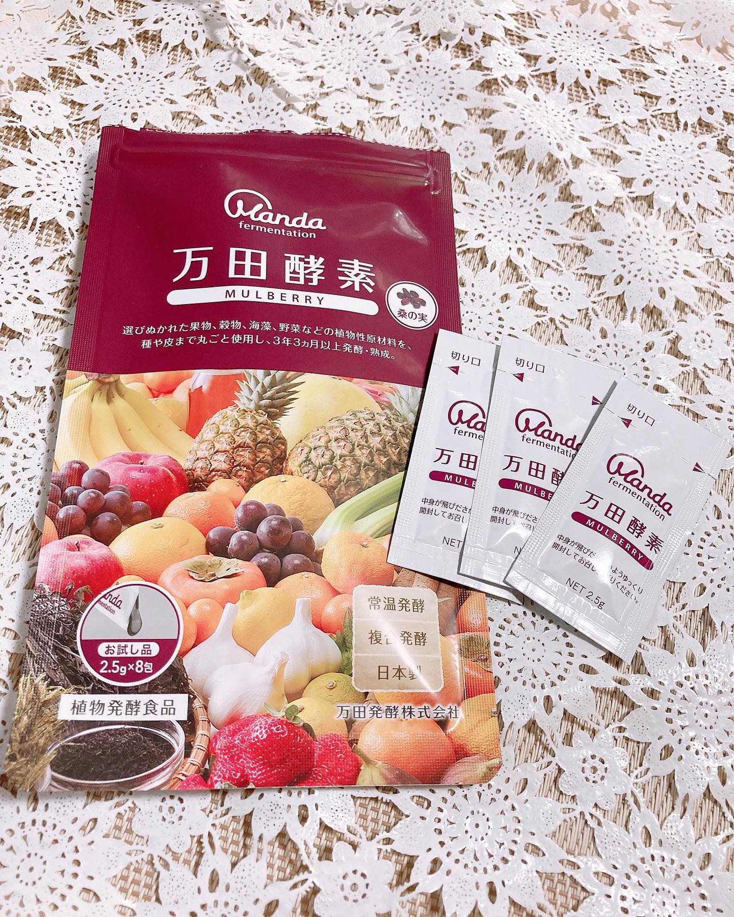 お試しモニターセット 万田酵素 MULBERRY ペースト（分包）タイプの