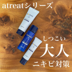 Triple Treatment by atreat.﻿﻿＊＊＊＊﻿﻿ロゼット﻿atreat 薬用洗顔フォーム　定価: 880円（税込）/ 80g﻿atreat ダブルセラム　&hellip;のInstagram画像