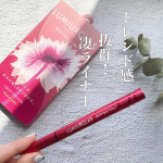 仕上がりの画像は４枚目に♪ルミアグラス　スキルレスライナーからついに新色が発売!!ルージュバーガンディ♡ほのかに赤をしのばせた上品なバーガンディーカラーで一気に春っぽいトレンド感た&hellip;のInstagram画像