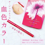 ＼　春夏の新色　／﻿LUMIURGLAS　Skill-less Liner﻿「ルミアグラス　スキルレスライナー」の﻿「ルージュバーガンディ」💄﻿&nbsp;﻿目元を華やかに彩る﻿ル&hellip;のInstagram画像