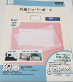 ～使ってみて～ポーチの外側も内側も抗菌されていて不織布、ナイロン、布マスクってお出かけ先の人の多さによって使い分けたい時にマスクを折らずにカバンに入れておけるのでとても便利です😆家族分欲しいなぁー&hellip;のInstagram画像