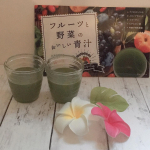 フルーツと野菜の美味しい青汁続けてます😊今話題のアフリカマンゴノキ抽出成分配合でメタボ予防・ダイエットに効果的。さらに149種類の植物発酵エキスが野菜不足を補い、乳酸菌・難消化デキスト&hellip;のInstagram画像