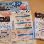 昨日のジムですんごーい汗をかき💦そろそろ制汗剤の時期ねぇ〜🤨と。。。今日はべっぴんボディ 薬用アセブロックバムバムを塗り込んでみたよ🥵とにかく暑すぎて〜これね、手汗、足汗、ワキ&hellip;のInstagram画像