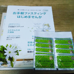ハイ・ゲンキ スピルリナ12包当選しました😳💮身体の健康のため試させていただきます😊オススメはそのまま食べることです✨玄米の味が広がっておいしいです😳😳#玄米酵素 #ハイゲ&hellip;のInstagram画像