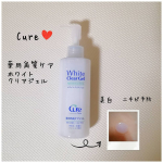 キュレのホワイトクリアジェルをお試しさせて頂きました(人 &bull;͈ᴗ&bull;͈)「角質ケアといえばキュレ！」というくらい超ロング&ベストセラーのキュレ。普通のクリアジェルは使ってたけど、美白タイプのこち&hellip;のInstagram画像