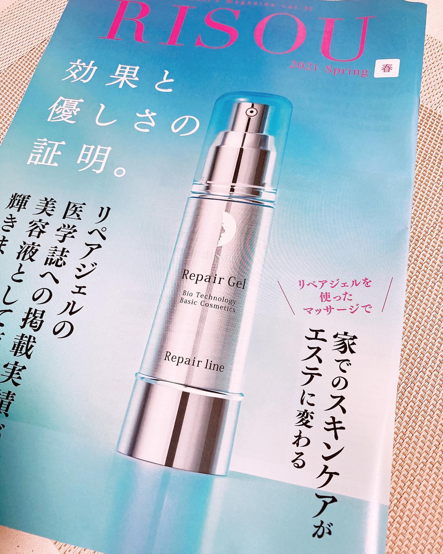 リペアローション SOのクチコミ（口コミ）商品レビュー | リソウファン 
