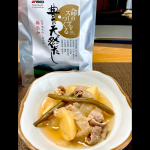 [出汁をきかせた旨味がすごい肉じゃが]ฅ^. ̫ .^ฅ肉じゃがって、醤油！酒！みりん！味濃いめ！みたいなイメージだったんですが、おいしいお出汁を使ったらめっちゃ上品な煮物になるんです&hellip;のInstagram画像