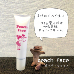 １ヶ月ほど口まわりの産毛に塗ってみた。私の場合は、若干薄くなってきたかも&hellip;というくらい。ウブ毛の毛周期は3〜４ヶ月らしいので、変化が出てきたらまたレポートします☺︎マスク生活だから、逆&hellip;のInstagram画像