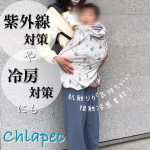 .💙Chlapec ケープ💙..全国的に梅雨入りしましたね〜☔️ジメジメいやだ〜😭..気温もあったかかったり寒かったりで体調崩しやすい時期ですよね🥺晴れたら晴れ&hellip;のInstagram画像