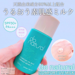 天然由来成分90%以上🌿夏場の強い紫外線でも安心なSPF50+ PA+++なのに、ナチュラルな成分でお肌に優しい🥺💓石鹸でオフ可能なのも嬉しい🧼とってもみずみずしいテクスチ&hellip;のInstagram画像
