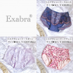 大人可愛い\補正下着/👙✨エクサブラ(@exabra_online)のエクサショーツシリーズ❤️🧡💛❤︎エクサショーツ・スムース❤︎エクサショーツ・ナチュレ❤︎エクサショー&hellip;のInstagram画像
