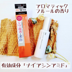 有効成分「ナイアシンアミド」を配合した美容液﻿﻿﻿୨୧┈┈┈┈┈┈┈┈┈┈┈┈┈┈┈┈┈┈୨୧﻿📌「薬用メディショットエッセンスセラム」﻿﻿70ml・3,500円﻿୨୧┈┈&hellip;のInstagram画像