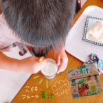 **スクスクのっぽくん（@sukusukunoppokun ）様より、⸜ こどもフルーツ青汁 黄色の恵み ⸝を、いただきました𓂃◌𓈒𓐍三食しっかりの量のお野菜やフルーツを取り入&hellip;のInstagram画像