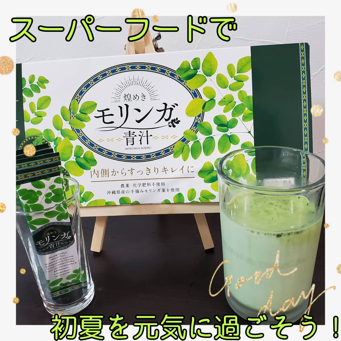 口コミ投稿：*美味しいサプリで美容と健康を🌱✨*次世代スーパーフードといわれている“モリンガ”を…