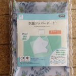 #抗菌ジッパーポーチ 正方形繰り返し使える#抗菌 #ジッパーポーチ です。抗菌剤を練りこんだ生地で作られています。抗菌剤は練り込まれているので、外側も内側も、抗菌効果が期待できます。&hellip;のInstagram画像