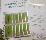 #お届け物株式会社玄米酵素様より、「ハイ&middot;ゲンキ　スピルリナ　12袋」を頂き、プチ断食を先週末にさせて頂きました。おうち時間が増え、間食する回数が増え🤣最近少し太ってしまいました。&hellip;のInstagram画像