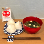 +:-:+:-:+:-:+:-:+:-:+:-:+:-:+:-:+#海の精あらしお をモニターさせて頂いています。・ひとりのお昼ごはん、ふんわり握った塩むすびとお味噌汁があればそれで充&hellip;のInstagram画像