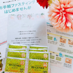 最近食べすぎてるのではじめてファスティング‼️「玄米酵素ハイ・ゲンキスピルリナ」を頂いたので早速試してみた🤗1袋を水と一緒に飲んだけど私は飲みにくく溶かしてもダメだったので&hellip;のInstagram画像