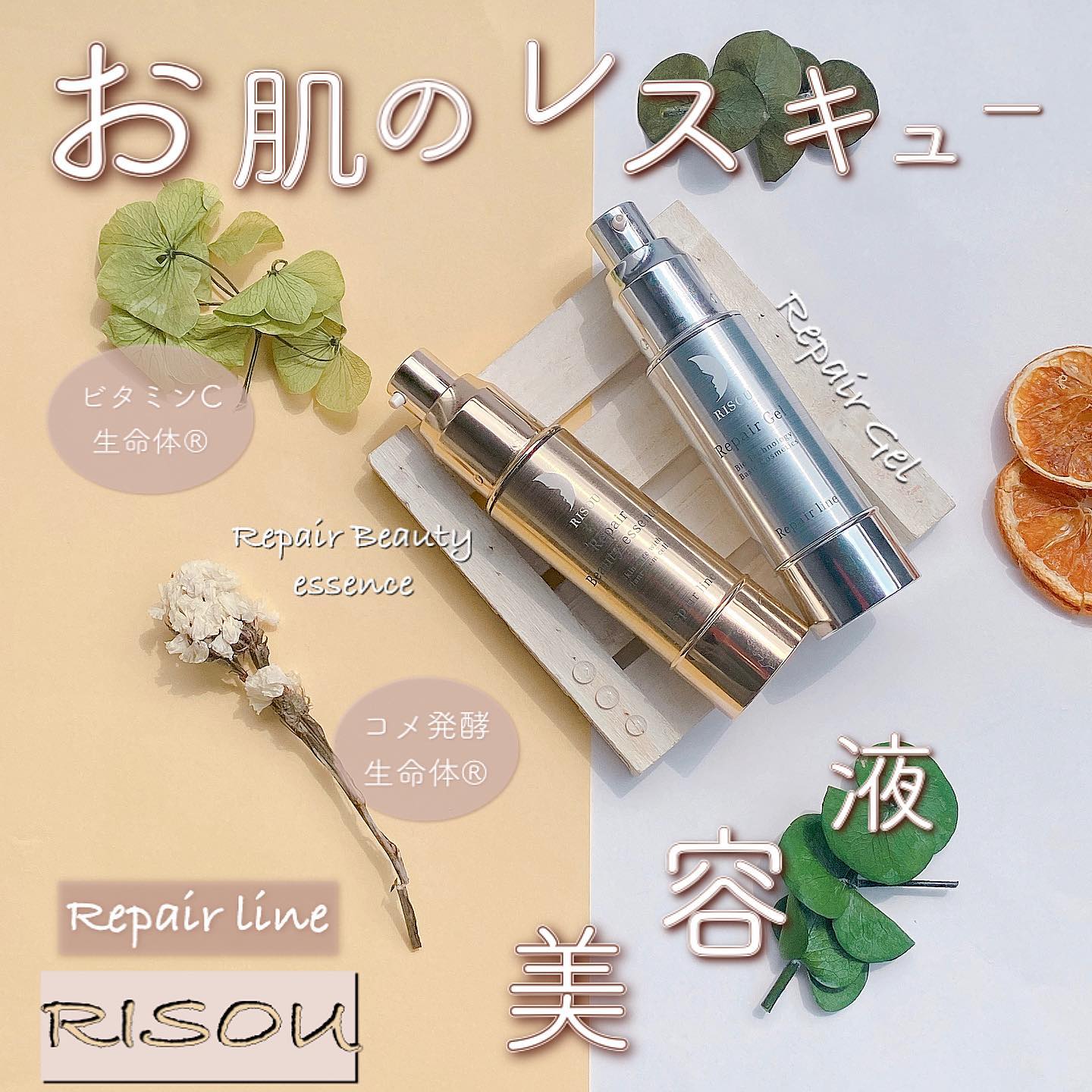 リペアビューティーエッセンス APのクチコミ（口コミ）商品レビュー