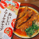 テーブルランド　おいしいトマトケチャップ・500ℊのご紹介です。..厳選した完熟トマトをふんだんに使い、りんご酢のまろやかな酸味をアクセントにトマトのおいしさをいかした味わいとなっています&hellip;のInstagram画像