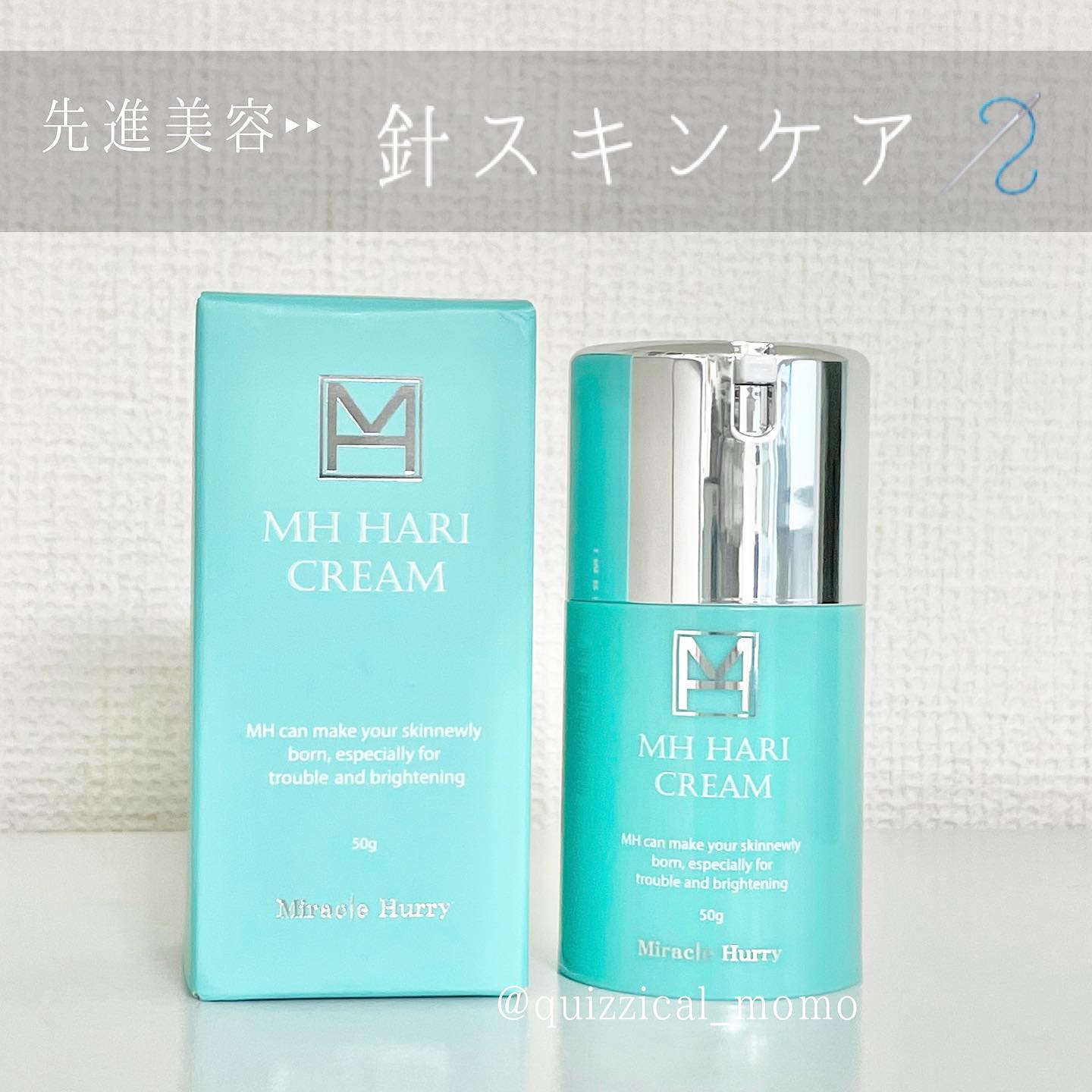 ミラクルハリー MHクリームのクチコミ（口コミ）・Instagram一覧