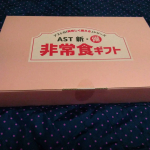 5年保存可能な非常食【玄米リゾット】を食べてみたのですが、おいしくて驚きました☆アスト株式会社の【玄米リゾット】は、三種類（カレー、トマト、和風）で、写真はカレーです。一食240g添加物0。非&hellip;のInstagram画像