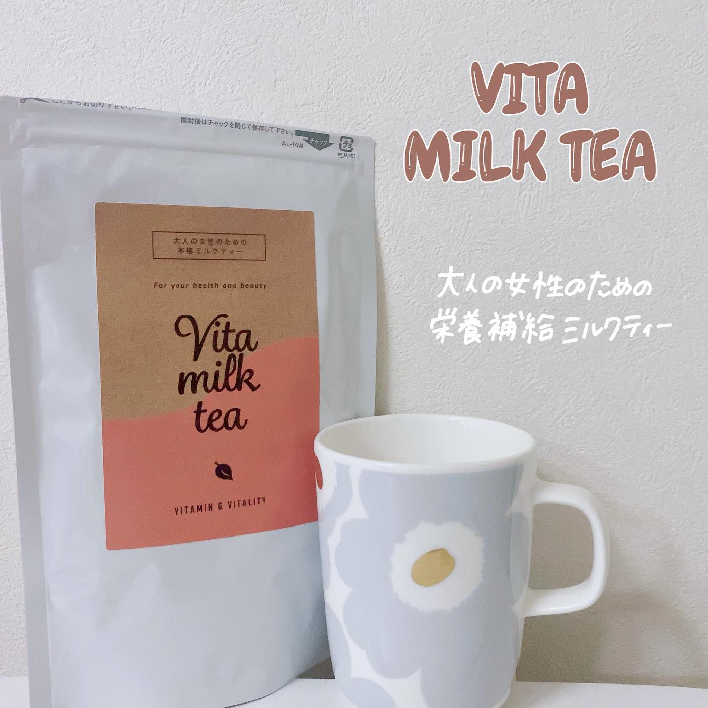 口コミ投稿：大人女性の為のミルクティー🤍﻿﻿﻿* ⌒⌒⌒⌒⌒⌒⌒⌒⌒⌒⌒⌒⌒⌒⌒⌒ *﻿﻿健康コーポレーション﻿ （ @k…