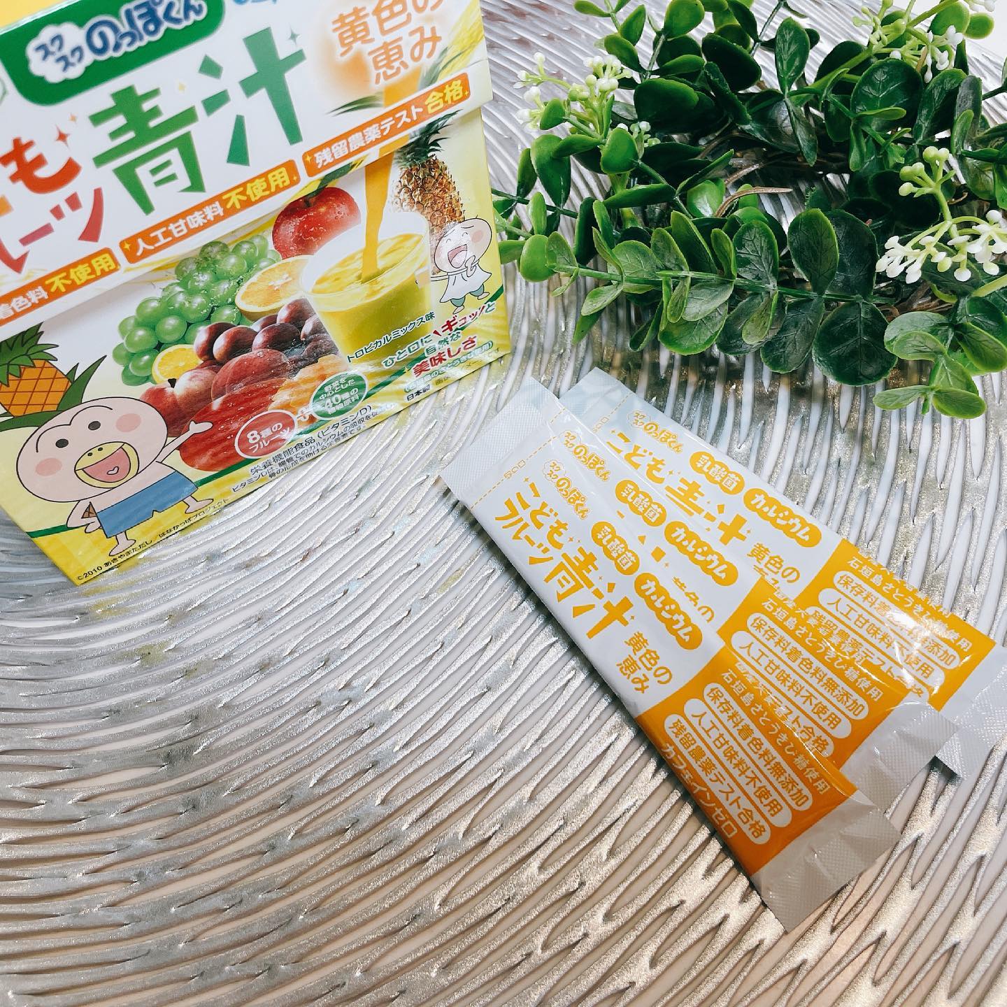 口コミ投稿：お子様の野菜嫌い・偏食に悩むママたちの強い味方【こどもフルーツ青汁】お試しさせ…