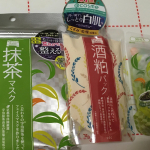 宇治抹茶酵素洗顔パウダー＆宇治抹茶マスク＆酒粕パック 3点セット体験してみました。こだわりの宇治抹茶で作ったスキンケア商品っていう所に惹かれました♪洗浄成分のパパイン・リパーゼが配合さ&hellip;のInstagram画像