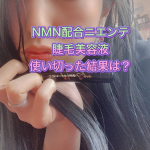 ニエンテ　3in1 モアアイズ❤️﻿﻿使い切ってしまったー🥰﻿使い切ると、カチカチ言わなくなるから﻿わかりやすい！﻿﻿まずこのハケタイプ、シワとかには凄く﻿塗りやすかったよ&hellip;のInstagram画像