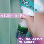 お掃除をサボっていたら、#犬 たちの連続くしゃみが発生したので、慌ててお掃除をしました🙇💦💦#掃除機 をかけて、#クイックルワイパー もかけて、#空気の入れ換え もして、布製品には、#アレルキ&hellip;のInstagram画像