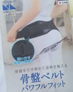 🙆骨盤の歪みと腰痛にずっと悩まされてるので、#magicolabo #骨盤ベルトパワフルフィット 　を主に仕事中に着けてますが、軽いし薄くて動きやすいし、背筋がしゃきっとまっすぐ伸びる&hellip;のInstagram画像