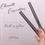 チャコット様より、アイブロウとジェルライナーをお試しさせていただいてます✩チャコット様といえば、バレエ用品でとても有名ですね。化粧品ですと、パウダーがとても優秀だと評判でした🤗私の周り&hellip;のInstagram画像