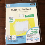 ..株式会社KAWAGUCHI様のKOKO＋　抗菌ジッパーポーチ横長miniをモニターさせていただきました✨.子供の予備マスクの持ち歩きや薬を持ち歩く時のちょっとした&hellip;のInstagram画像