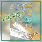 #ワフードメイド 様の #宇治抹茶酵素洗顔パウダー を使ってみました 😃🎶個包装パックになっている。かつ、濡れた手でもあけやすいように、滑らない包装になっていました。これ、たいへんありがたいで&hellip;のInstagram画像