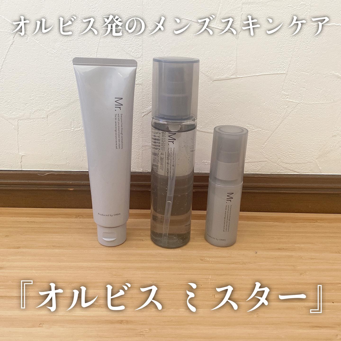 口コミ投稿：「オルビス ミスター」✨話題で前から気になっていたオルビスのミスターシリーズを紹…
