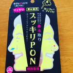 スッキリPONブラジリアンワックスで鼻毛取りをやってみましたーレンジでワックスをとける迄チンしてスティックにワックスをつけて鼻にいれて2分まつだけ・・・一気に引き抜くと想い&hellip;のInstagram画像